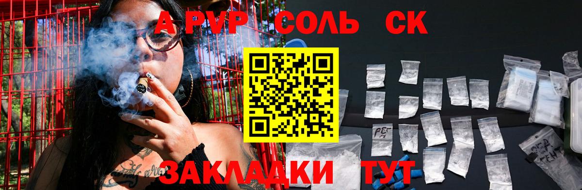 Альфа ПВП СК  Вход с VPN  Кизляр  Alpha-PVP Crystall  Альфа ПВП  A-PVP Crystall 