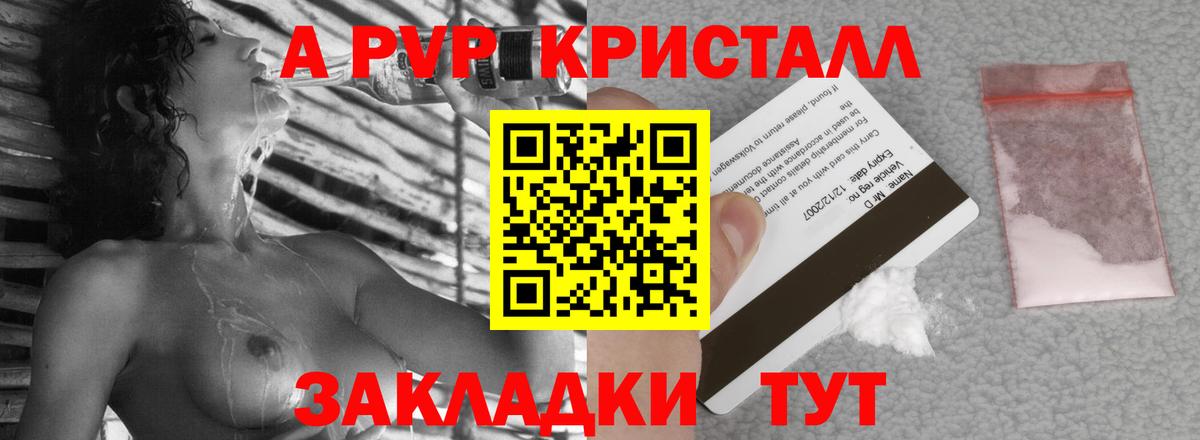 Alfa_PVP крисы CK Кизляр
