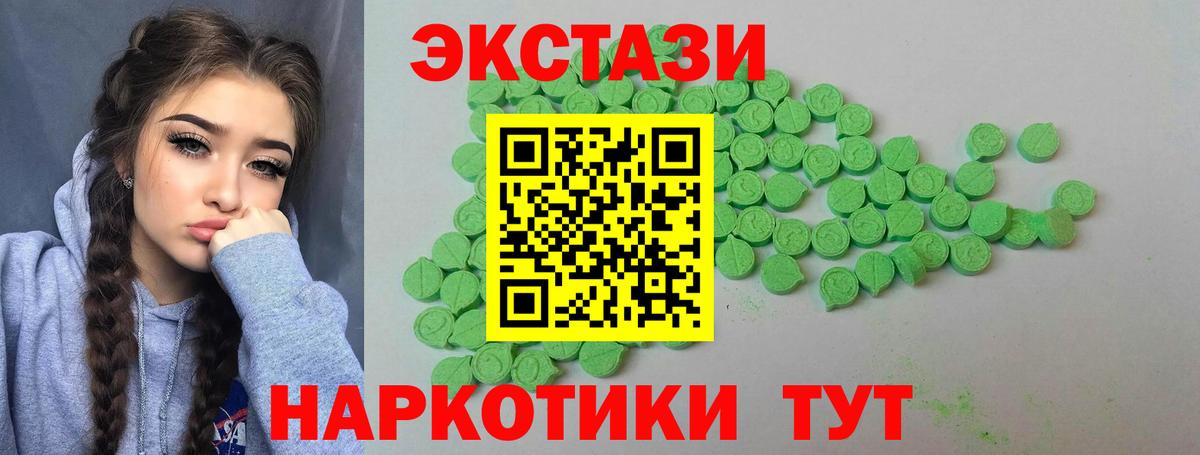 Кизляр  Экстази MDMA  Вход с VPN  Ecstasy  Ecstasy таблы 