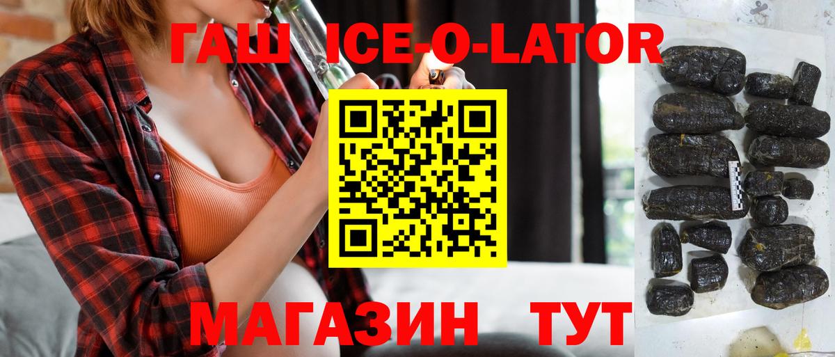 ГАШИШ 40% ТГК  ГАШИШ Cannabis  Вход с VPN  Кизляр 