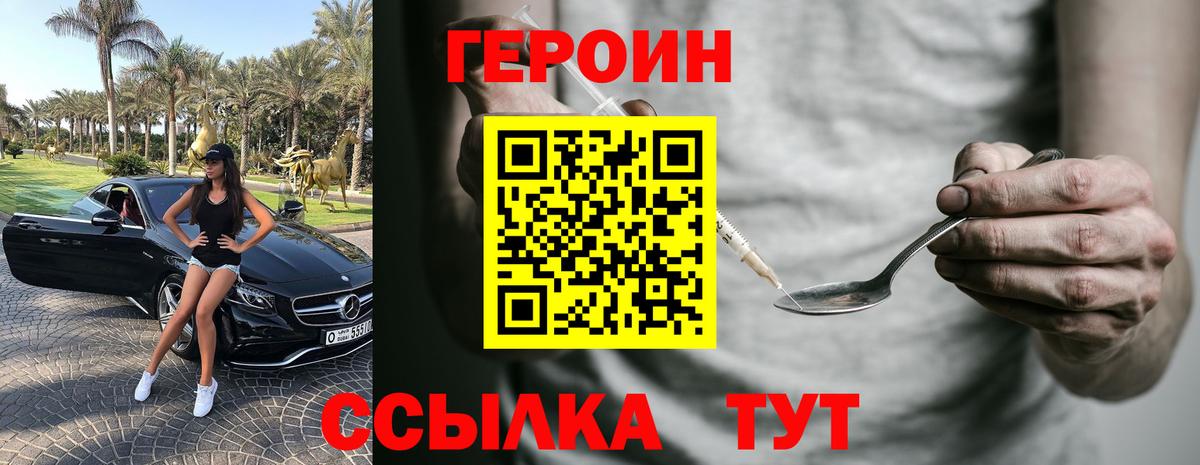 Героин гречка  Вход с VPN  Героин  Кизляр 