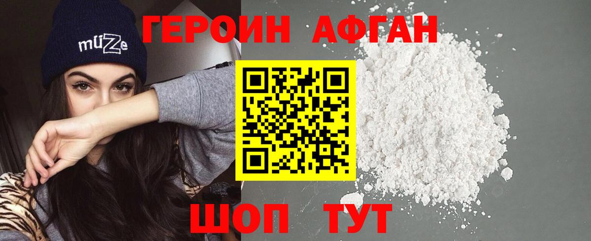 Героин гречка Кизляр