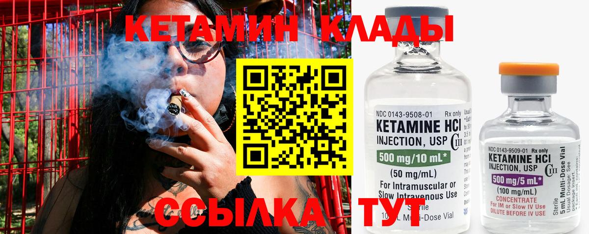 Кизляр  КЕТАМИН VHQ  Вход с VPN  КЕТАМИН VHQ 