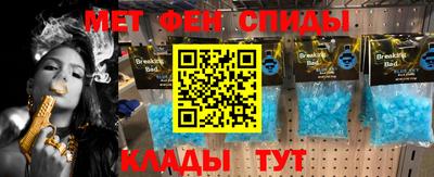 метамфетамин Владимир