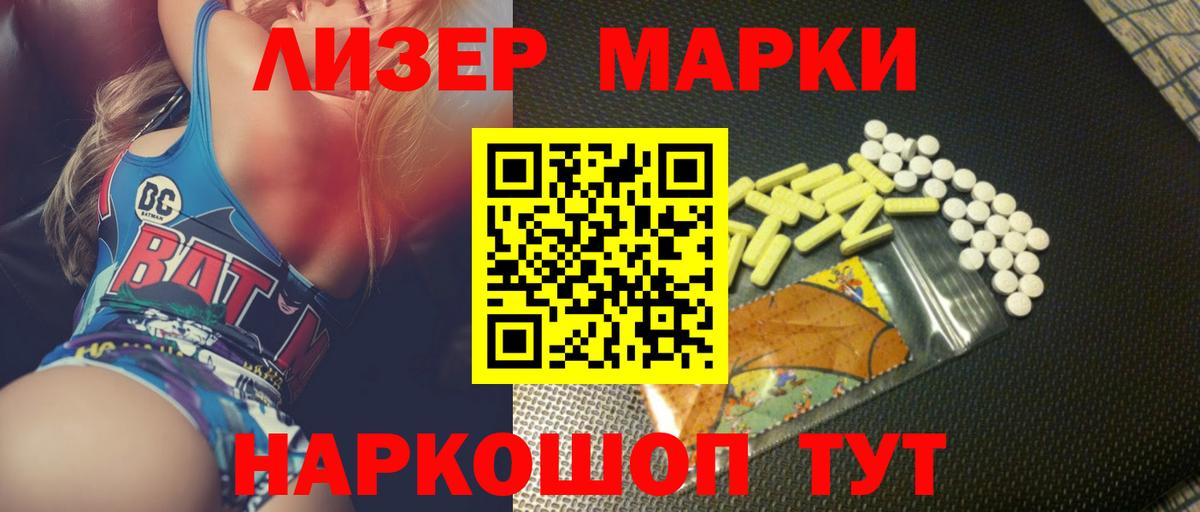 Лсд 25 экстази  Лсд 25 экстази кислота  Вход с VPN  Кизляр  ЛСД экстази ecstasy 