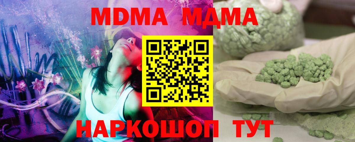 Кизляр  MDMA VHQ  Вход с VPN  MDMA кристаллы 