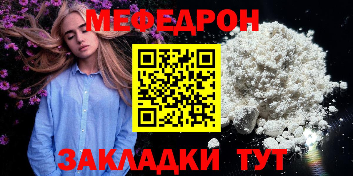 Меф мука Кизляр