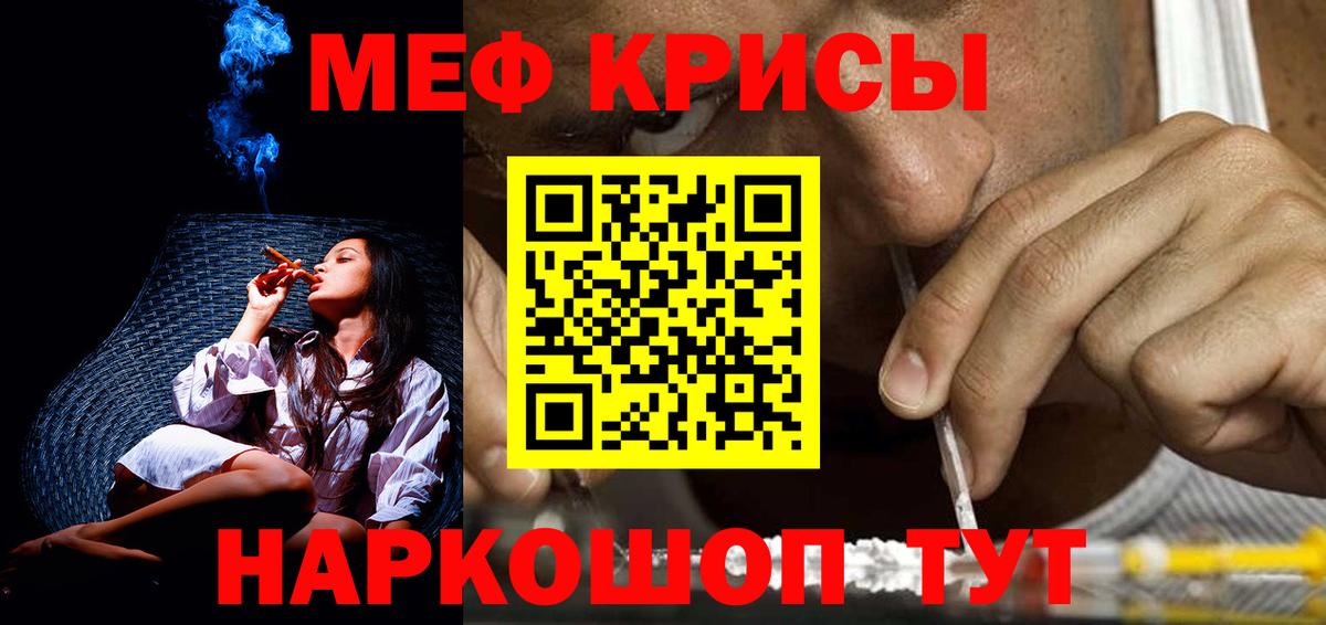 МЕФ мяу мяу  Меф мука  Вход с VPN  Меф  Кизляр 