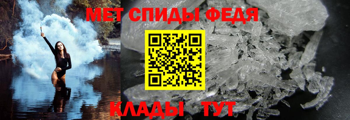Метамфетамин пудра Кизляр