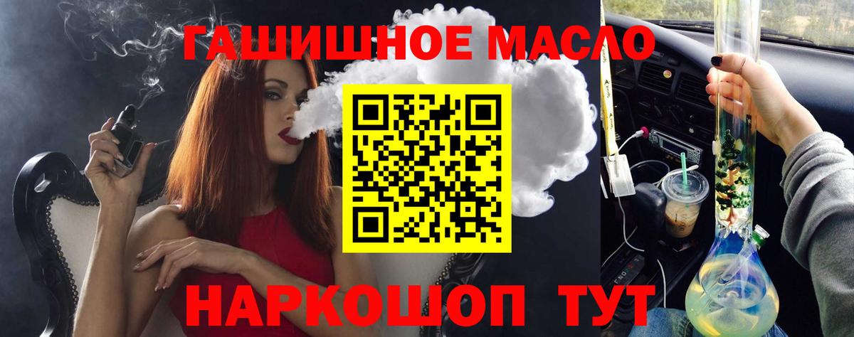 Дистиллят ТГК THC oil Кизляр