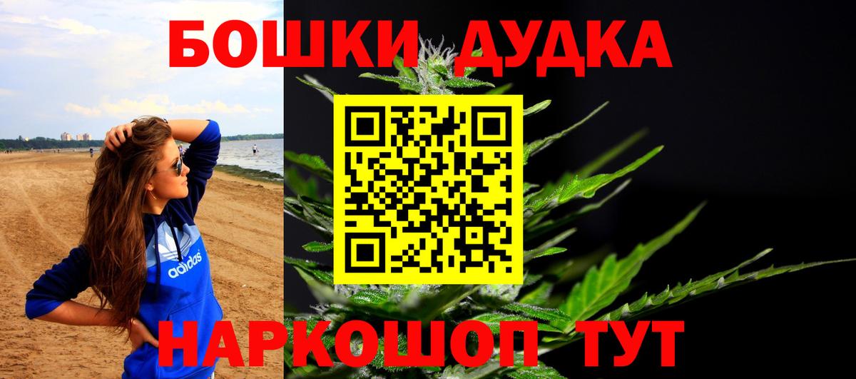 Бошки Шишки Bruce Banner  Шишки марихуана THC 21%  Канабис THC 21%  Кизляр  Вход с VPN 